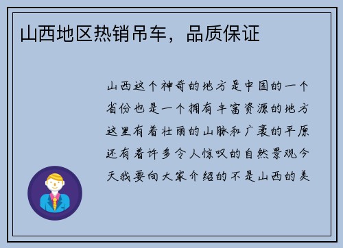 山西地区热销吊车，品质保证